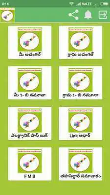 Play Search AP Land Records || Mee Bhoomi Online